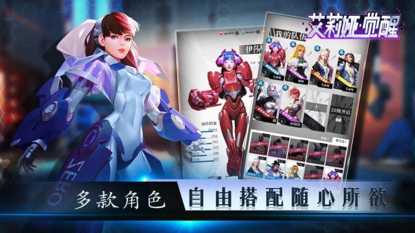 艾莉婭覺醒手游3