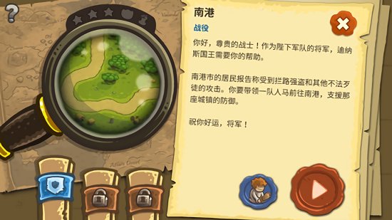 皇家守衛(wèi)軍5亡靈戰(zhàn)爭(zhēng)漢化版 v3.0.5 安卓版 1