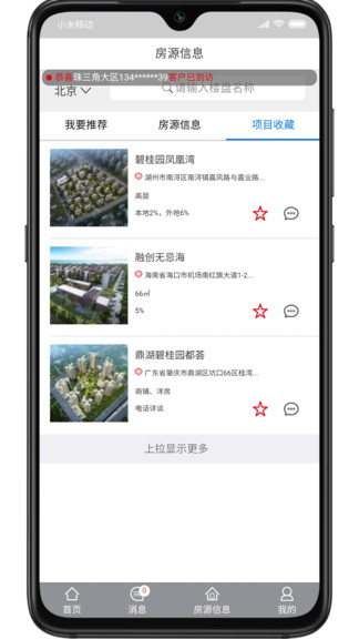 容行天下官方 v3.0.1 安卓版 0