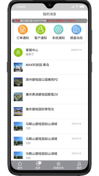 容行天下官方 v3.0.1 安卓版 2