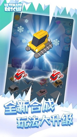 絕地營救手游下載