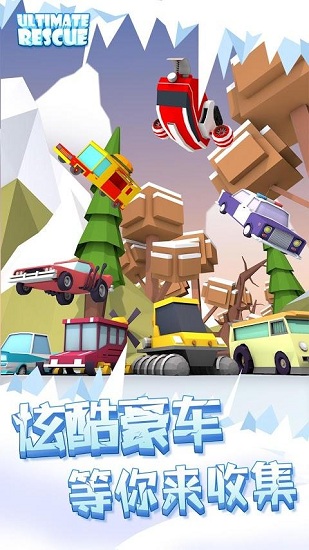 絕地營救 v3.0.6 安卓版 1