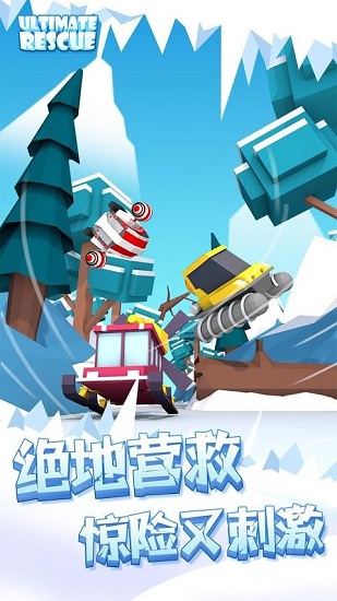 絕地營救 v3.0.6 安卓版 0