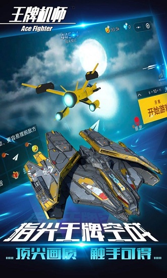 王牌機(jī)師最新版 v1.15.1 安卓版 0
