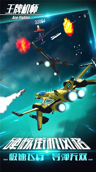 王牌機(jī)師最新版 v1.15.1 安卓版 2