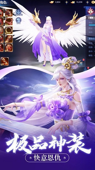 神源天域最新版 v1.10.29 安卓版 0