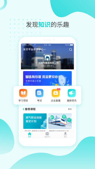 采貝極速版 v1.0.2 安卓版 0