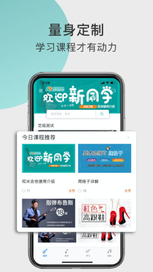 哎米吉他手機(jī)版