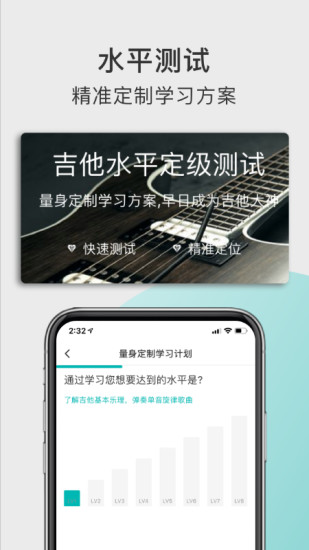 哎米吉他 v3.0.0 安卓版 3