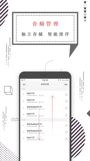 錄音機語音備忘錄(錄音筆) v1.2.6 安卓版 3