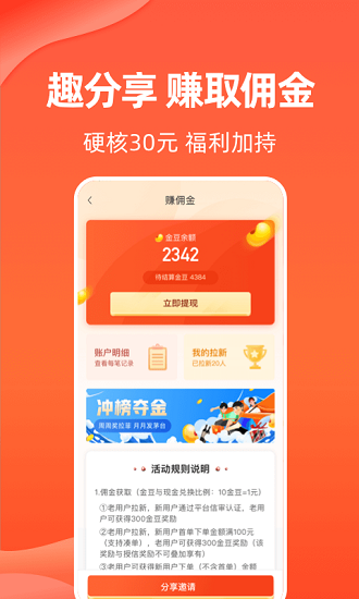 閑巢商城(愛上街) v5.4.0 安卓版 3