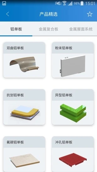 七智造軟件 v3.3.5 安卓版 0
