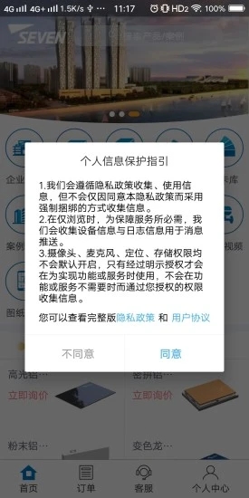 七色智造app下載