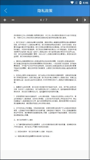 七智造軟件 v3.3.5 安卓版 2