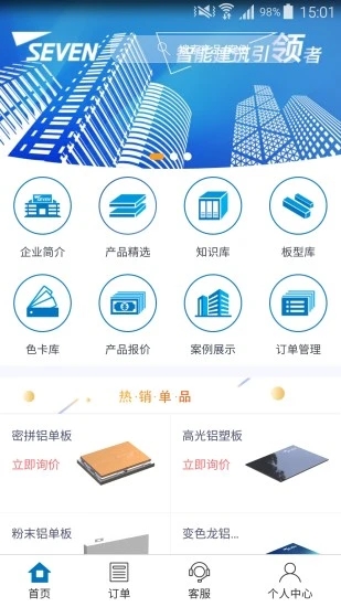 七智造軟件 v3.3.5 安卓版 3