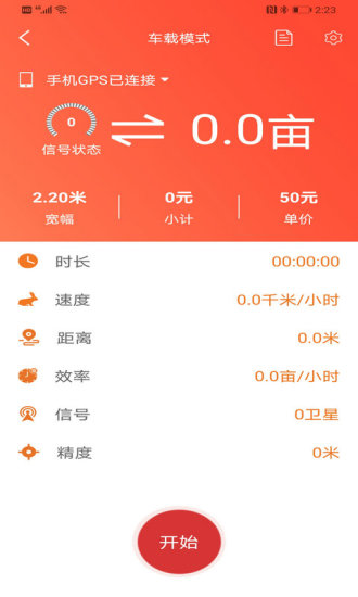 測(cè)畝易ios版 v1.1.6 iphone版 2