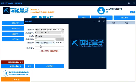 世紀(jì)盒子我的世界下載