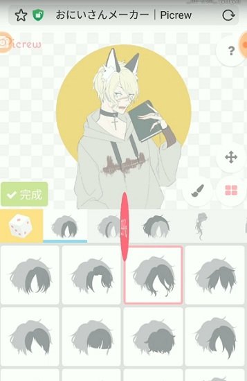 picrewme中文版下載