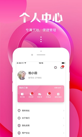 海囤生活官方版 v3.1.0 安卓版 2
