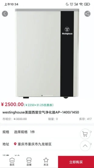 智匯島商城 v2.0.0 安卓版 1