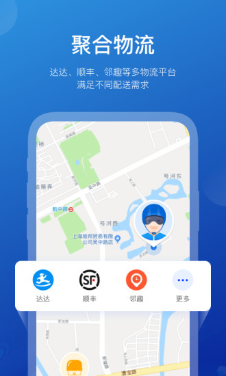 商有云管家 v3.2.16 安卓版 1