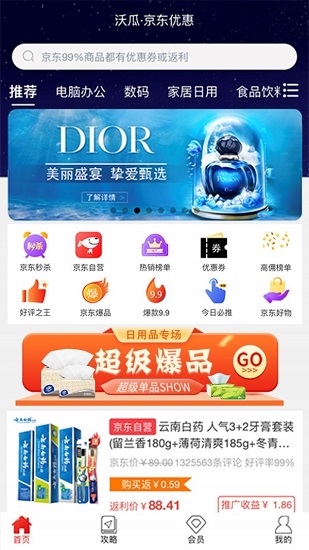 沃瓜 沃瓜app下載