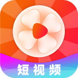 筆芯短視頻極速版