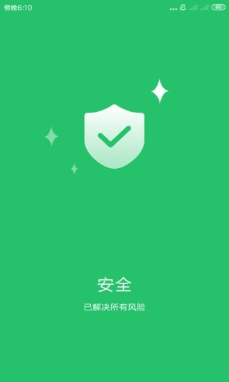 優(yōu)優(yōu)清理app下載