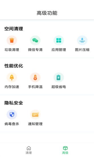 優(yōu)優(yōu)清理官方版 v3.2.9.723 安卓版 0
