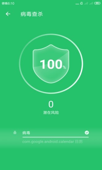 優(yōu)優(yōu)清理官方版 v3.2.9.723 安卓版 2