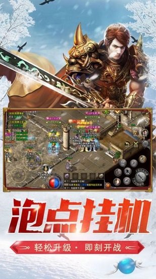 冰雪復(fù)古傳奇游戲（暫未上線） v3.0 安卓版 0