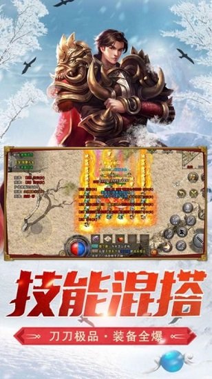 冰雪復(fù)古傳奇游戲（暫未上線） v3.0 安卓版 1