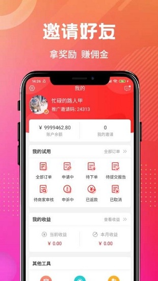 柿圈 v1.0.2 安卓版 2