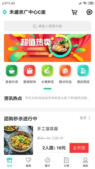 豐陽印象軟件 v0.0.27 安卓版 3