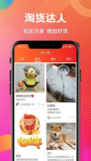 柿圈 v1.0.2 安卓版 0