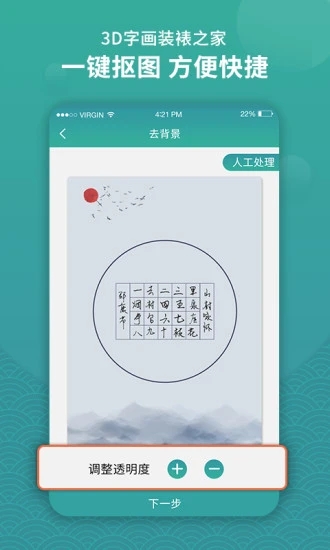 3D字畫裝裱之家app下載