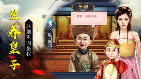 盛世江山縱橫官場(chǎng)最新版 v1.0.2 安卓版 2