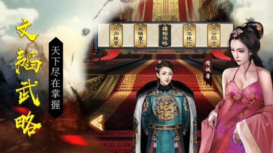 盛世江山縱橫官場(chǎng)最新版 v1.0.2 安卓版 1