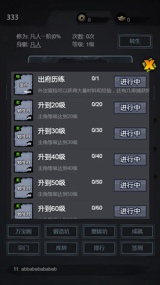 煉妖師ios版 v1.153 iphone手機(jī)版 2