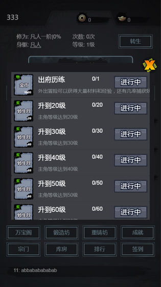 煉妖師ios版 v1.153 iphone手機(jī)版 3