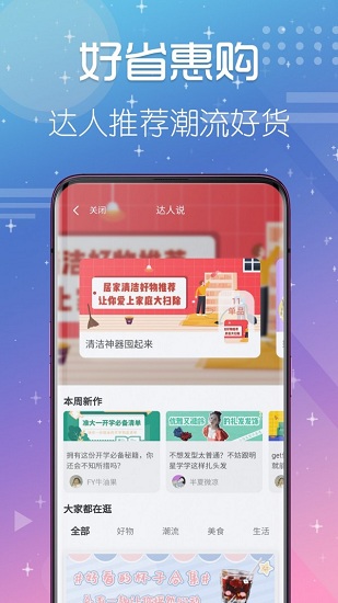 好省惠購最新版 v0.1.22 安卓版 2