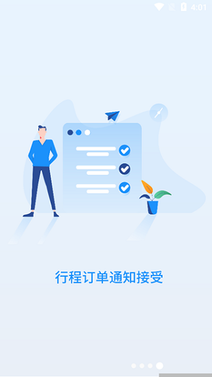 掌上云游官方版 v1.0.6 安卓版 0