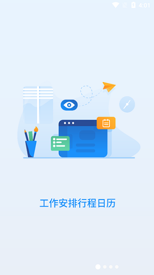 掌上云游app下載