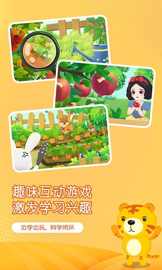 小猴萌奇識(shí)字官方版 v3.3 最新版 0