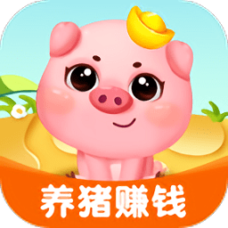 豬豬莊園紅包版