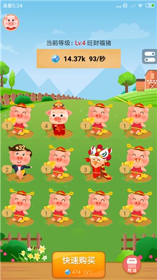 豬豬莊園紅包版 v1.0.0 安卓版 0