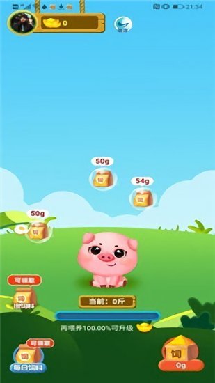 豬豬莊園紅包版 v1.0.0 安卓版 1