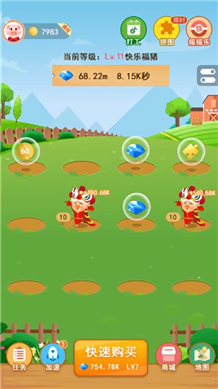 豬豬莊園紅包版 v1.0.0 安卓版 2