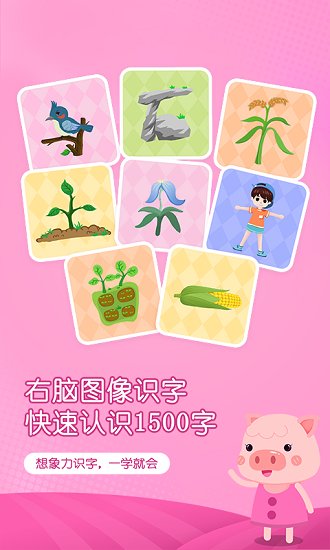 小猴萌奇識(shí)字官方版 v3.3 最新版 2