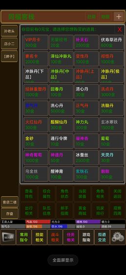 夢(mèng)界mud手游下載